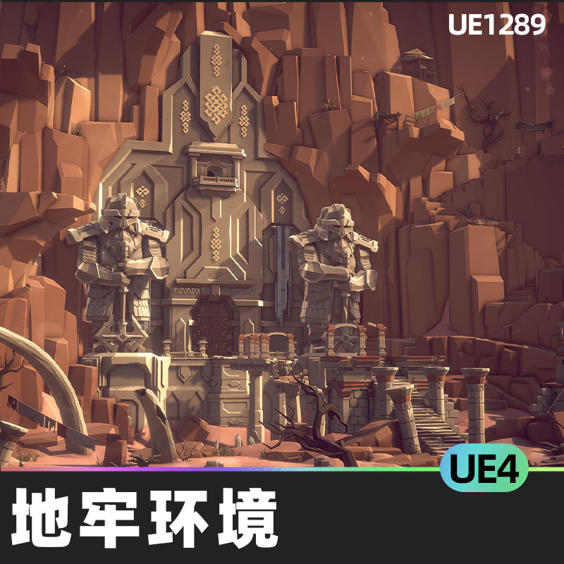 polygon dungeon realms地牢领域角色道具武器环境奇幻矮人ue4