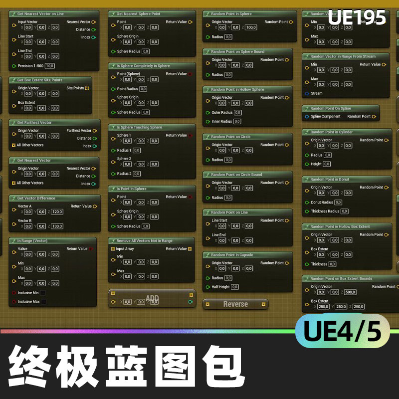 Ultimate Blueprint Pack终极蓝图包节点UE4组织优化代码虚幻5.2