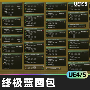 虚幻5.2 Pack终极蓝图包节点UE4组织优化代码 Ultimate Blueprint