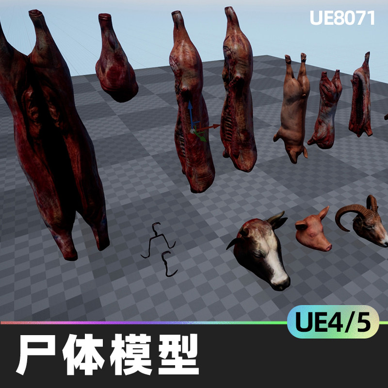 carcasses尸体模型4.27虚幻ue5低多边形工具屠宰场猪肉牛肉动物