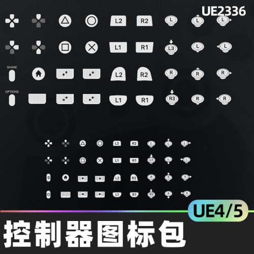Controller Icon Pack V 3控制器图标包4.27虚幻UE5专业平视显示