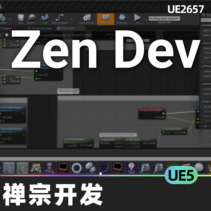 Zen Dev禅宗开发5.0虚幻引擎UE5代码插件编辑工具生产率重点蓝图