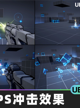 VFX Pack Stylized FPS Muzzle and Impacts Effects射击特效UE5