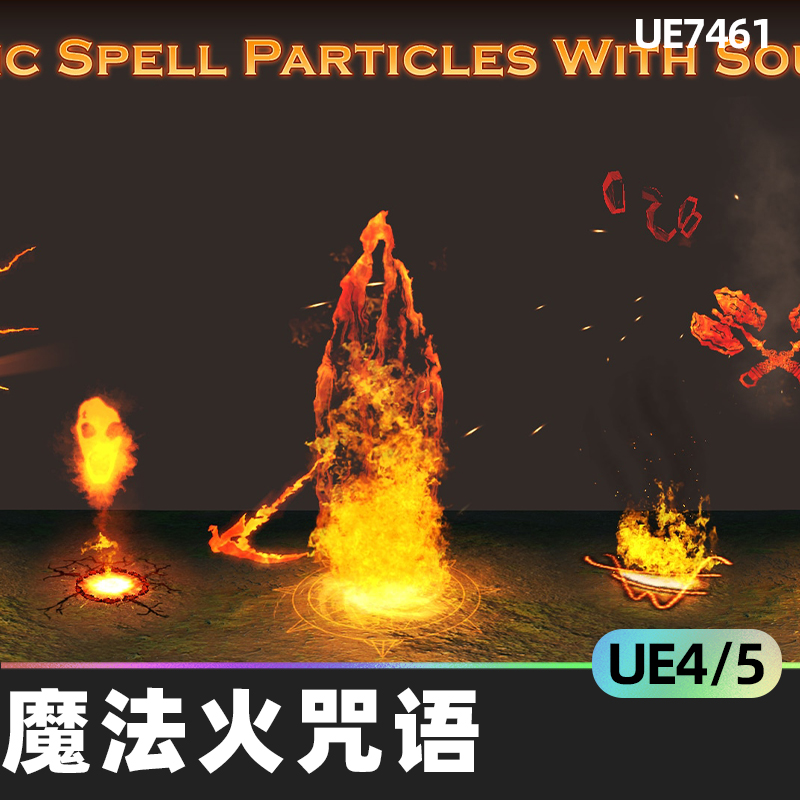 Magic Fire Spells with Sounds带声音魔法火咒语爆炸火视觉特效