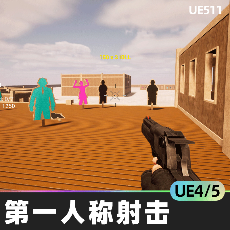 First Person Shooter Kit第一人称射击套件游戏UE5虚幻4.27 5.1