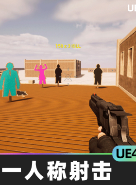 First Person Shooter Kit第一人称射击套件游戏UE5虚幻4.27 5.1