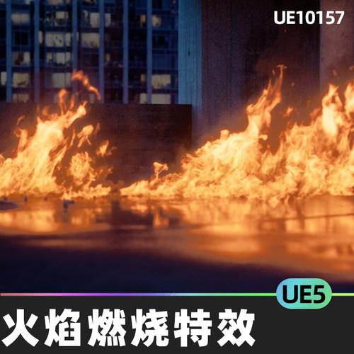 Cinematic Ground Fire 01史诗火焰大火燃烧特效5.4视觉效果UE5
