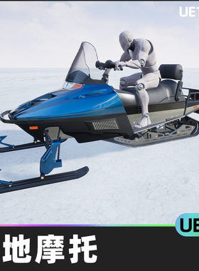 MULTIPLAYER READY SNOWMOBILE多人游戏就雪地摩托蓝图UE4虚幻5