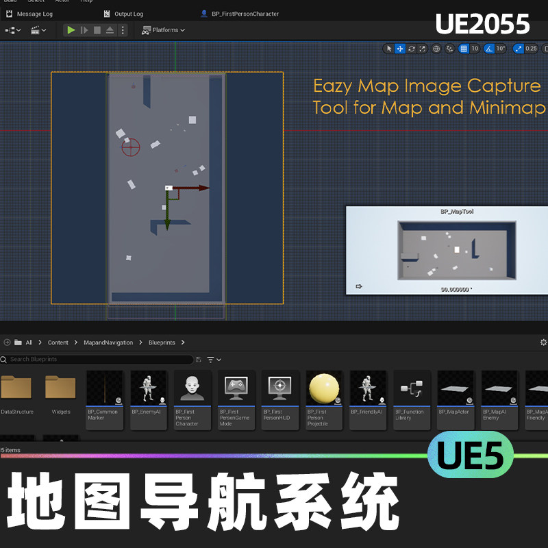easy map and navigation system简易地图导航系统5.0虚幻ue5蓝图