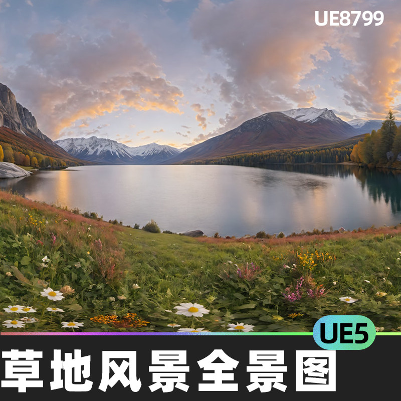 HDRI Meadow Landscapes Panoramas草地风景全景图UE5立方体贴图