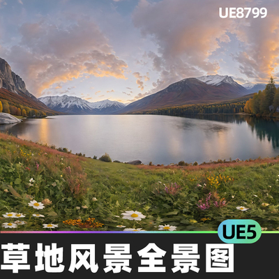 HDRI Meadow Landscapes Panoramas草地风景全景图UE5立方体贴图