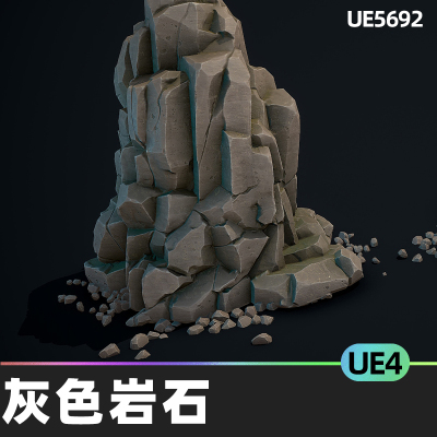 Stylized Gray Rock灰色岩石UE4虚幻引擎程序化道具幻想环境石头