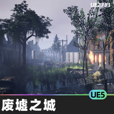 Ruined City废墟之城5.0虚幻UE5环境街头道具房子物关卡设计房屋