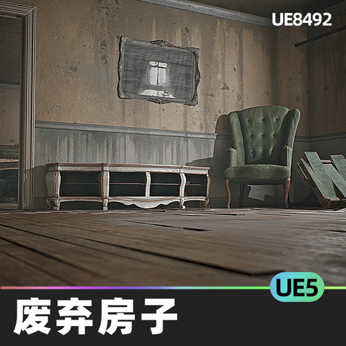 Abandoned House废弃房子5.3虚幻UE5室内道具窗帘柜子镜子家具