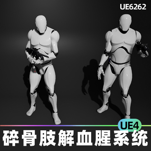 Dismemberment Break碎骨肢解血腥系统UE4蓝图血液血珠 and Bone