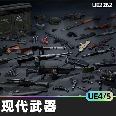 Modern Weapons现代武器4.26虚幻UE5炸药手枪机器步枪武器炸药