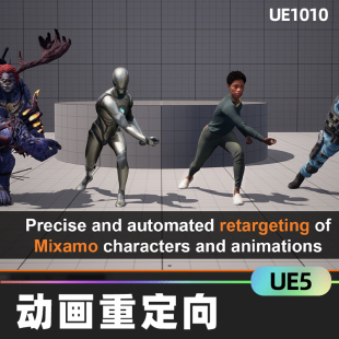 Mixamo Animation Retargeting动画重定向UE5代码编辑器插件素材