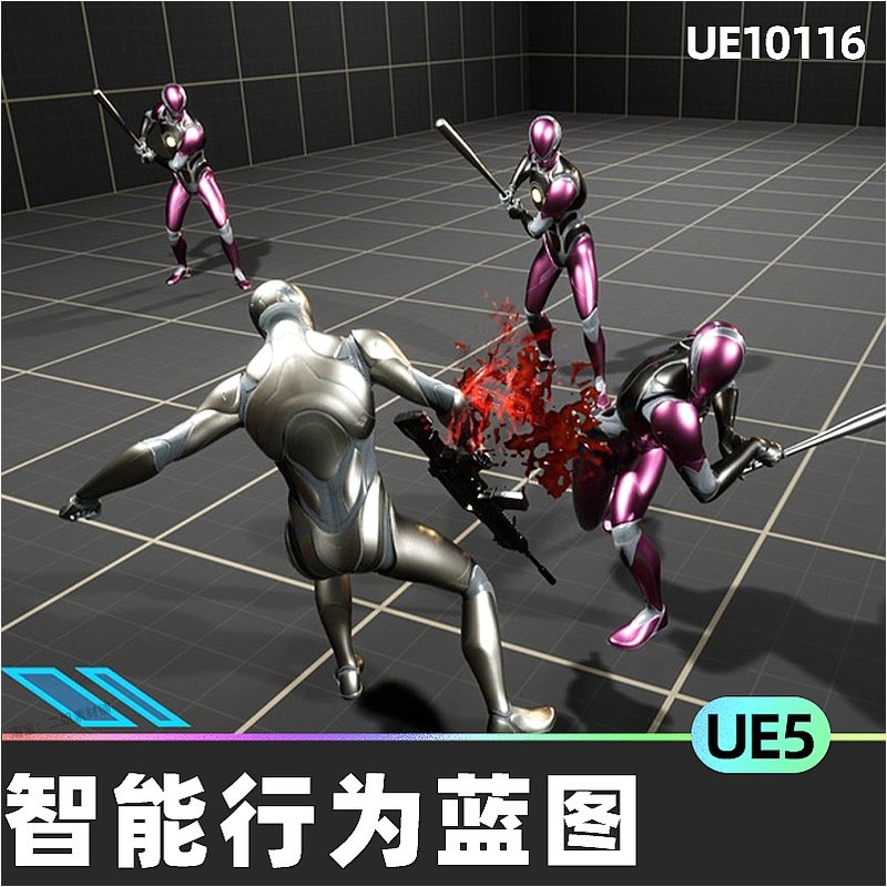 AI Behavior System机器人枪战战斗游戏智能行为蓝图虚幻引擎UE5