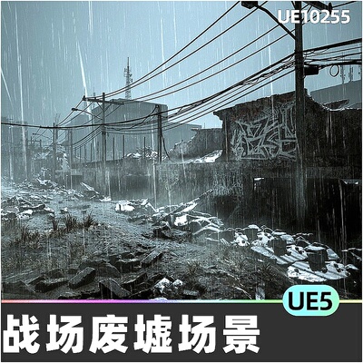 Warzone Wreckage - Destroyed Buildings Pack废弃战场UE5环境