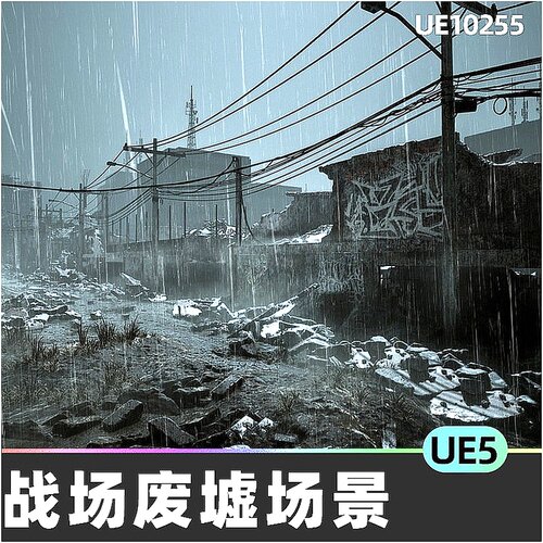 Warzone Wreckage - Destroyed Buildings Pack废弃战场UE5环境