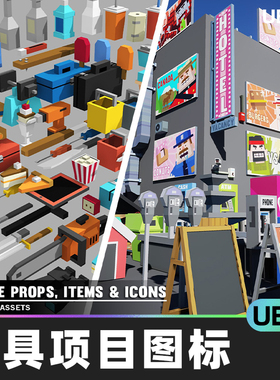 Simple Props Items and Icons简单道具项目图标数字物品UE5资产