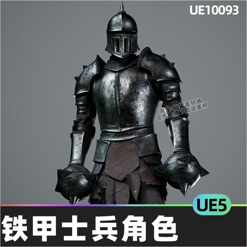 Iron Juggernaut Game Ready FREE铁甲士兵战士角色5.5虚幻UE5