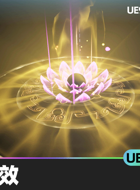 Niagara Effects 08特效UE5视觉效果攻击射弹魔法法阵光环虚幻