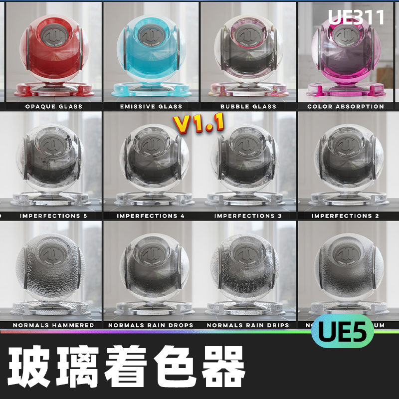 Path Tracing Glass Shader路径追踪玻璃着色器UE5.1虚幻水晶冰块