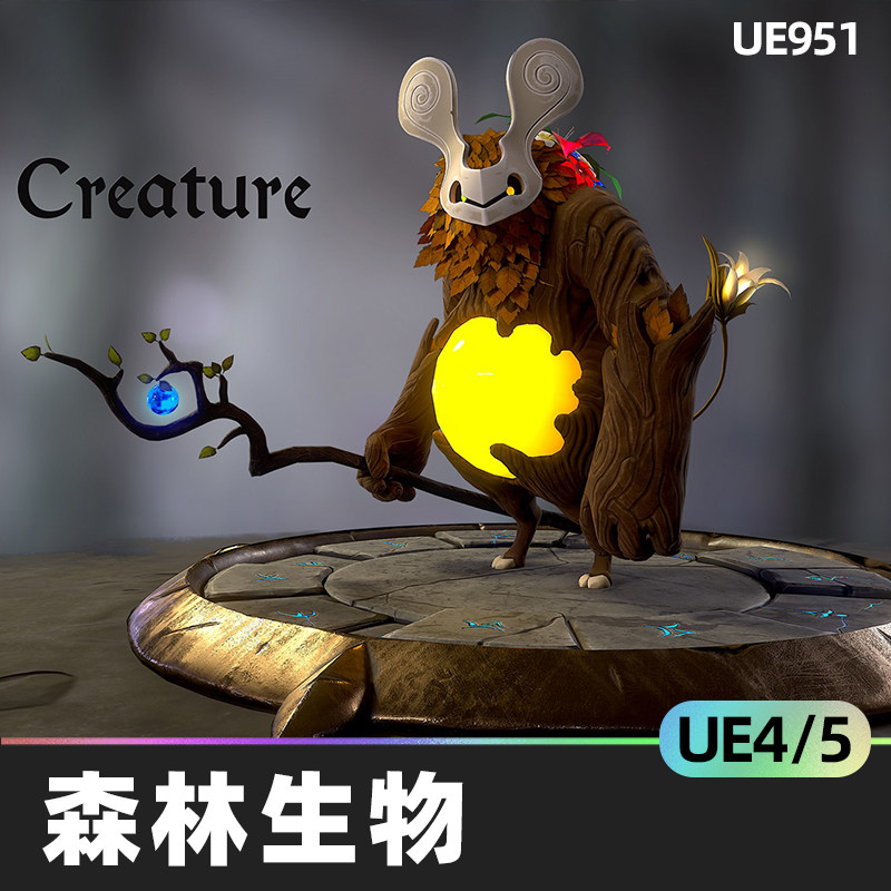 forest creature森林生物low poly程式化角色精灵平台ue4棍子动画