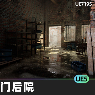 Gate Backyard门后院5.0虚幻引擎UE5摄影测量资产环境建筑物城市