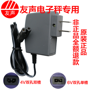 上海友声电子秤充电器XK3100充电线桌称台秤充电器电子称电源线