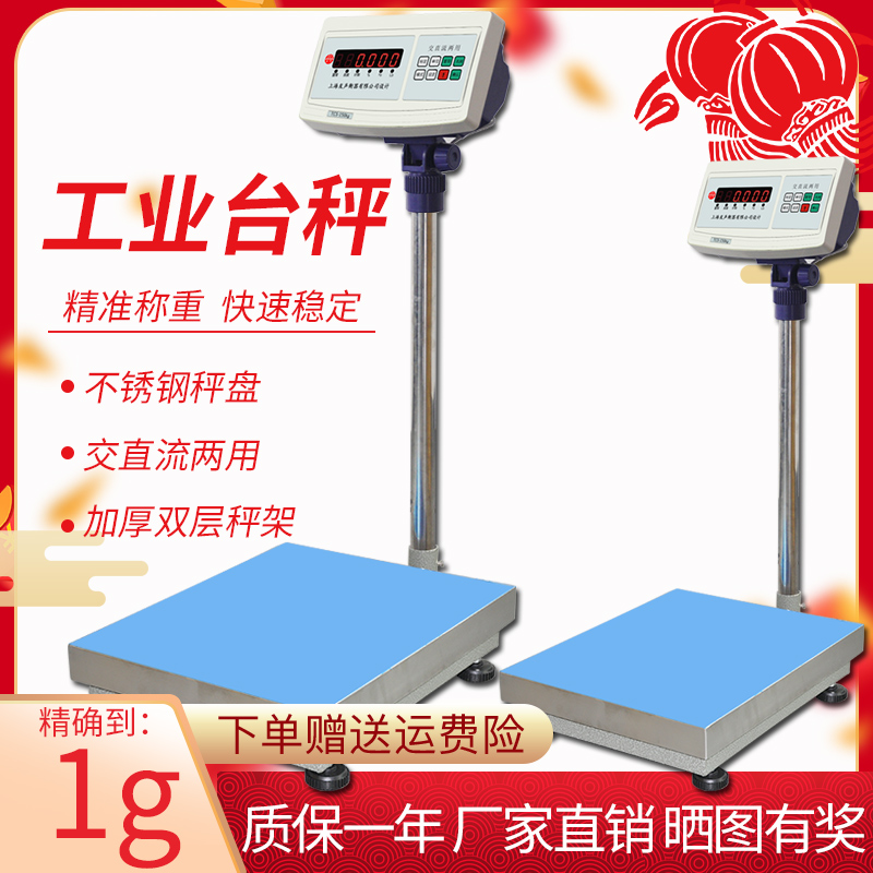 上海友声电子秤XK3100-B2计重高精度工业台秤100kg150kg300公斤称