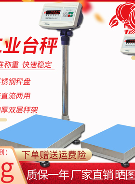 上海友声电子秤XK3100-B2计重高精度工业台秤100kg150kg300公斤称