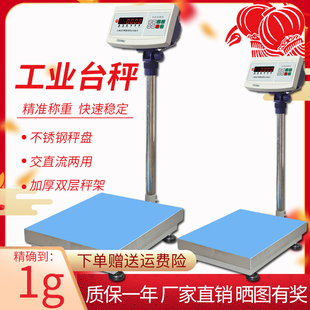 上海友声电子秤XK3100-B2计重高精度工业台秤100kg150kg300公斤称