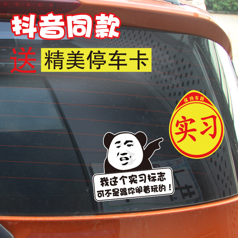 我这个标志我花了6年时间才搞到手实习搞笑车贴可不是闹着玩贴纸