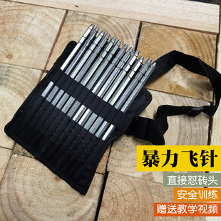 【爆破飞针】唐门飞针暗器 武术训练套装无尖 飞针靶 赠送教学