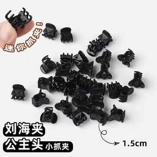 黑色迷你小抓夹公主头发夹边夹侧边前额刘海夹子头发饰2025新款女