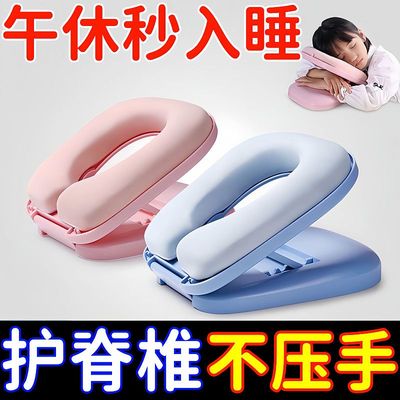 午睡枕小学生趴睡枕儿童午休枕头教室睡觉便携午睡神器趴趴枕抱枕