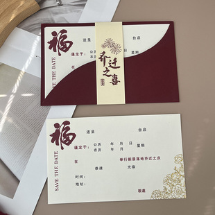 乔迁之喜请帖高级感信封请柬喜帖乔迁新居搬家新居落成纸质版小众