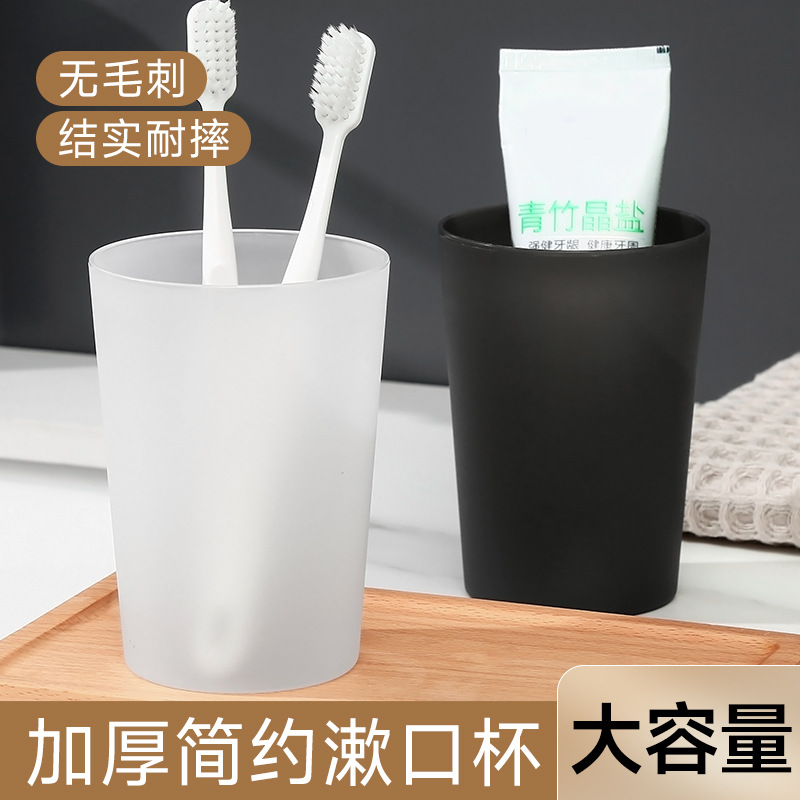家用简约创意新款牙杯漱口杯洗漱杯日式情侣刷牙杯子牙缸杯牙具杯