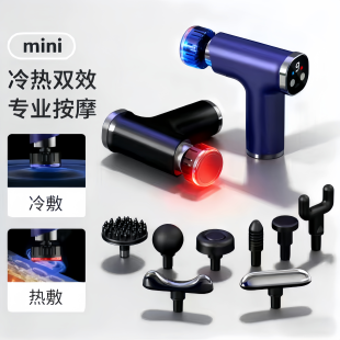 德国按摩枪家用电动肌肉mini按摩器智能冷热颈膜抢健身男女筋膜枪
