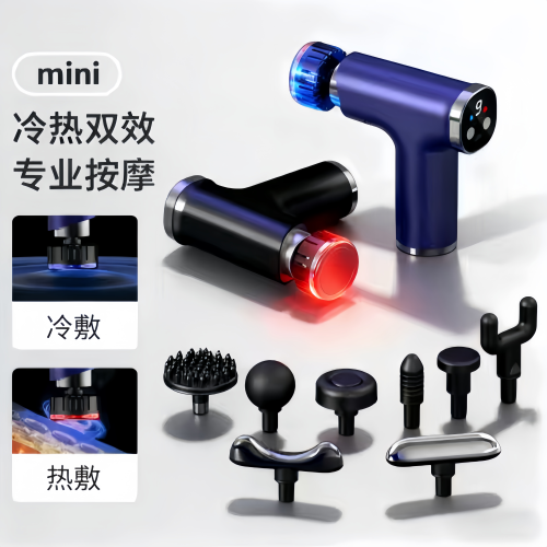 新款可调冷热双模式--mini按摩器