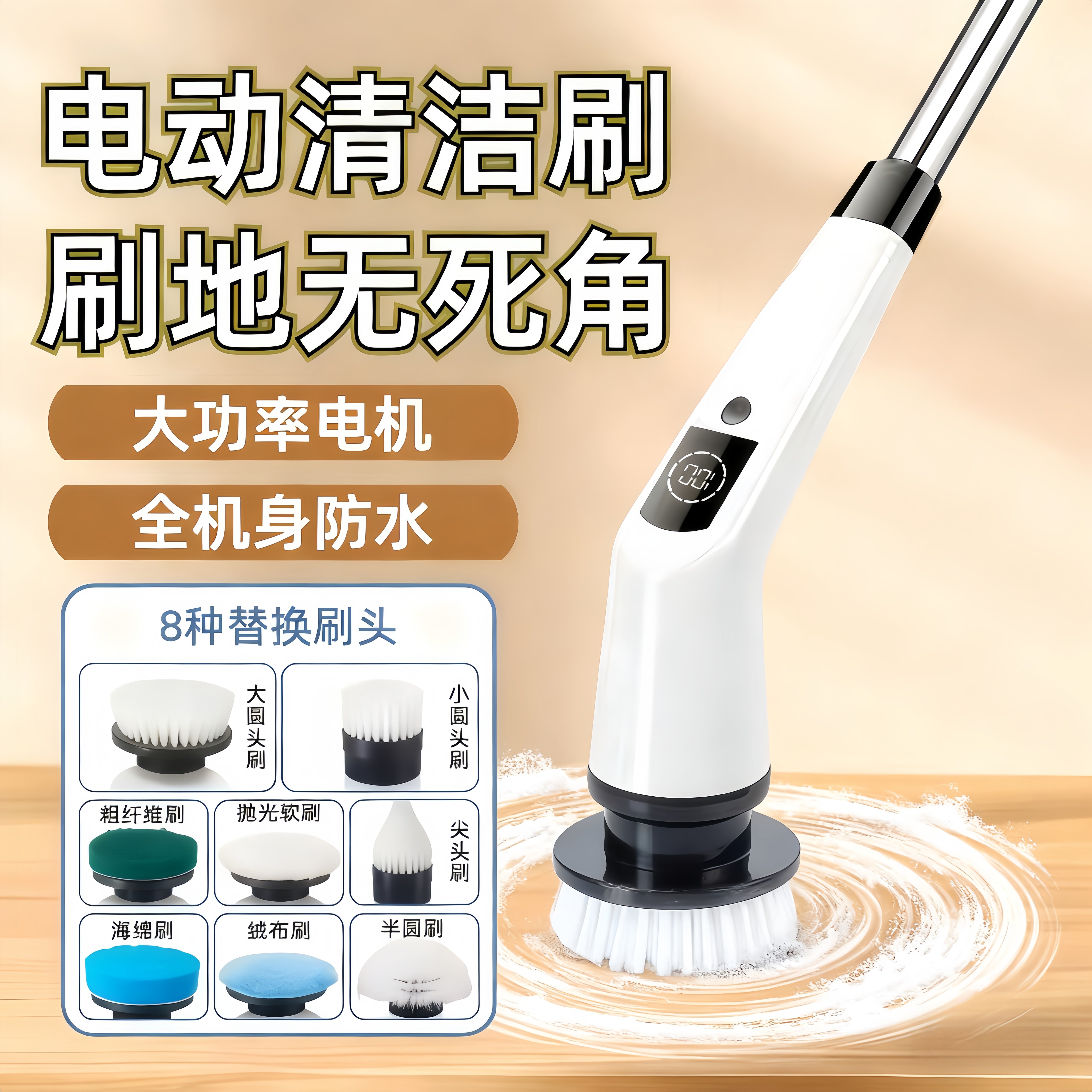 德国电动清洁刷机身防水长柄刷家用卫生间厕所地板电动浴室洗地刷,生活电器,电动清洁刷,淘宝优惠券,粉丝福利购,淘宝优惠卷