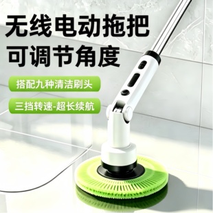 无线电动拖把家用清洁电动刷子全自动洗车拖布全屋干湿电动清洁刷