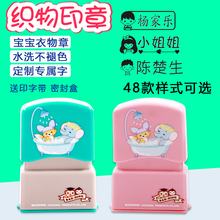 名字印章姓名儿童幼儿园防水可爱卡通水洗不掉色衣物章衣服印章