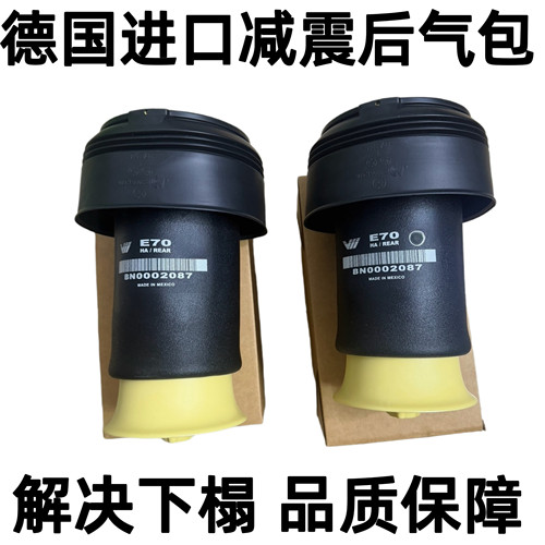 适用宝马GT535  F11 X5 X6 F07 F15 E70 F16 E71后减震气包避震器