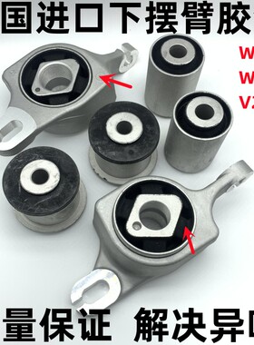 适用奔驰W166 ML350ML400GL350R300R320下摆臂胶套悬挂垫支臂衬套