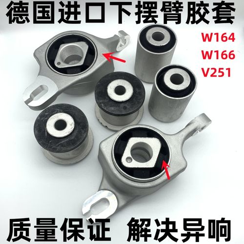 适用奔驰W166 ML350ML400GL350R300R320下摆臂胶套悬挂垫支臂衬套