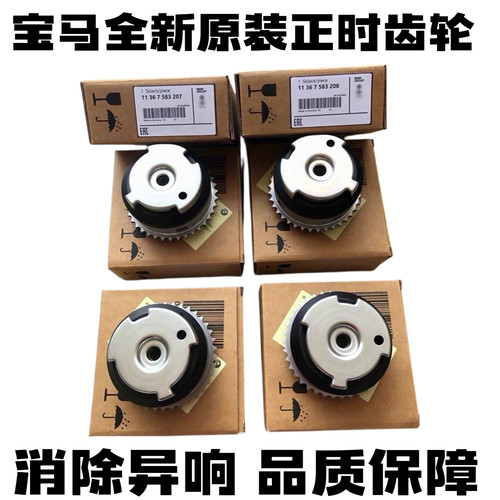 适配宝马N46N20N52发动机正时链条链顶链板齿轮320 520525530套装