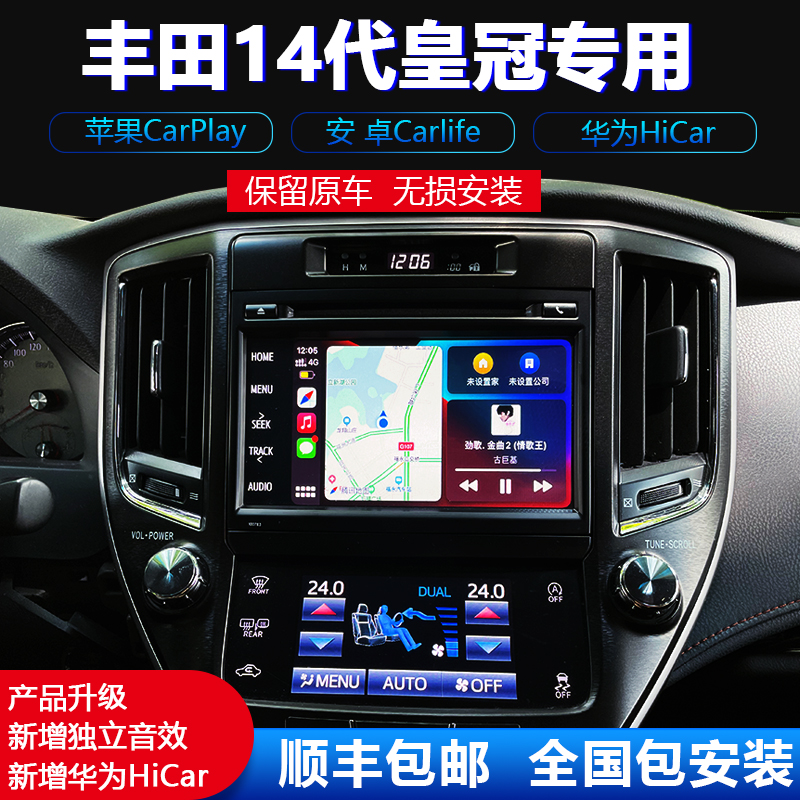 适用于丰田15678款十四代皇冠V4荣放苹果无线CARPLAY模块华为Hi 汽车用品/电子/清洗/改装 智能车机导航 原图主图